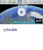 กูเกิลเอิร์ธ.jpg