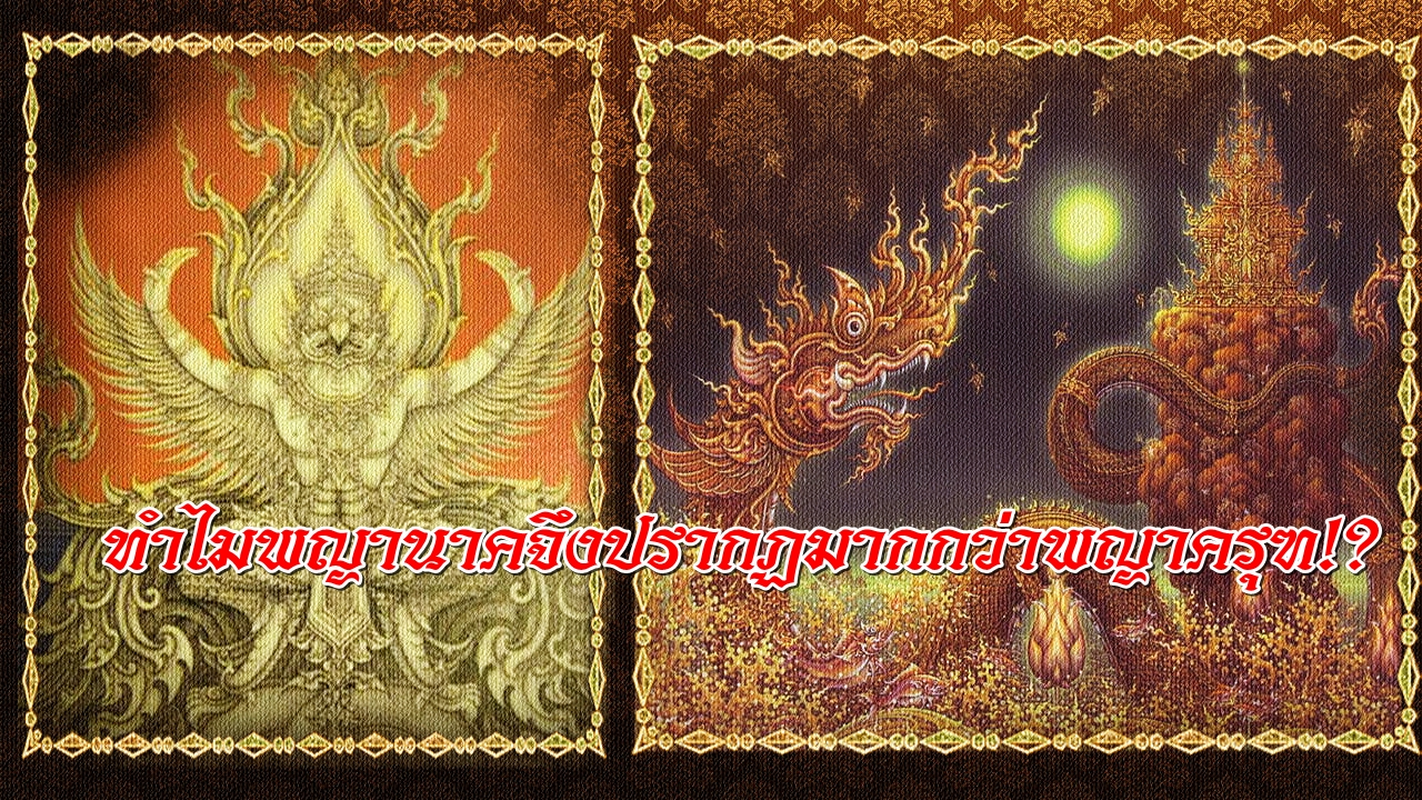 น-ค พลังจิต.jpg