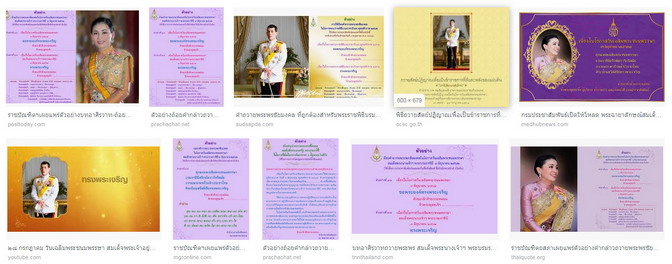 ป้ายถวายพระพรวันเฉลิมพระชนม์พรรษา-.jpg