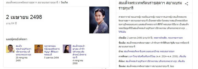 วันคล้ายวันพระราชสมภพสมเด็จพระเทพฯ..jpg