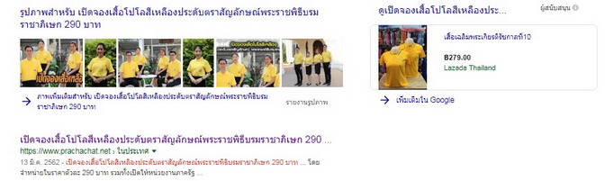 เปิดจองเสื้อเหลืองฯ.jpg