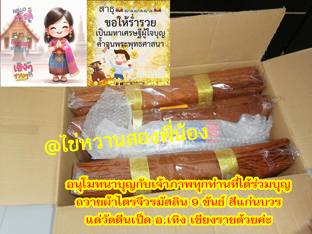 ใส่กลอ่ง.png