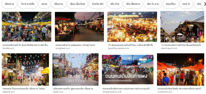 Screenshot_2019-11-19 ถนนคนเดิน - ค้นหาด้วย Google.png