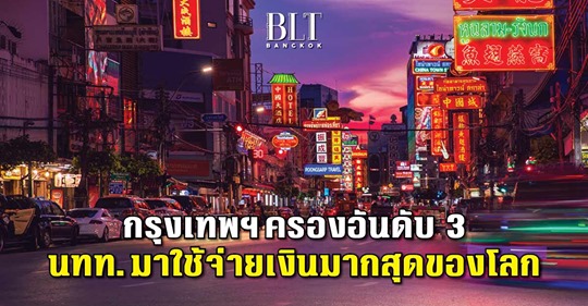 w.bltbangkok.com%2Fpublic%2Fcore%2Fuploaded%2Farticle%2Fshare%2F244a8d64aa40733d186f5f281bdd699c.jpg